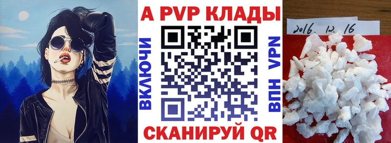 Alpha-PVP мука  Купить  Видное 