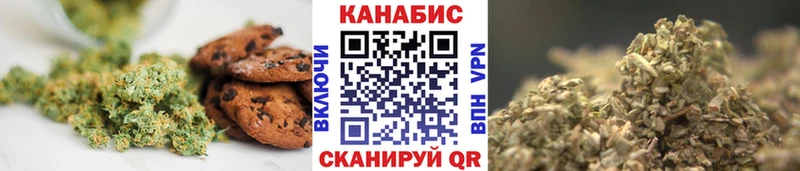 Печенье с ТГК марихуана  Купить закладки  Видное 