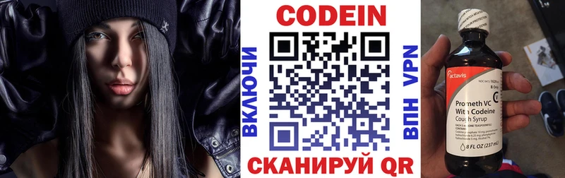 Купить закладки  Видное  Кодеин Purple Drank 