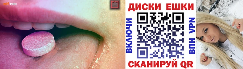 Купить где  Видное  ЭКСТАЗИ 250 мг 