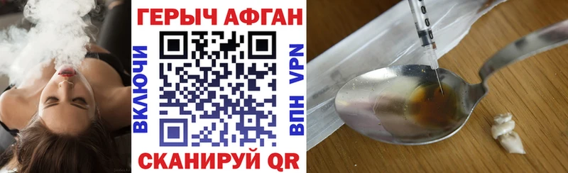 ГЕРОИН герыч Купить Видное