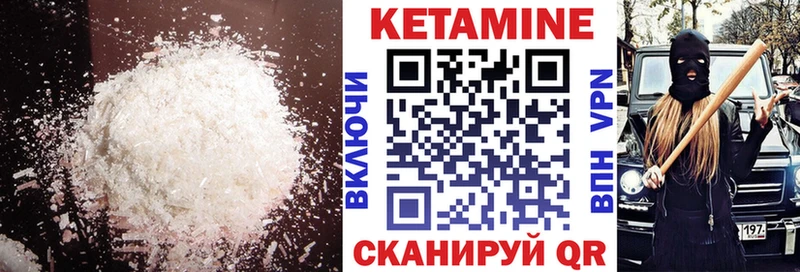 Купить  Видное  КЕТАМИН VHQ 