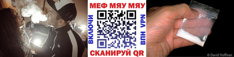 Купить где  Видное  МЯУ-МЯУ мука 