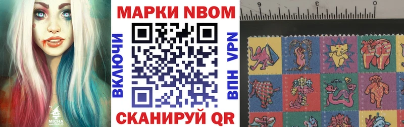 Купить  Видное  Марки N-bome 1500мкг 